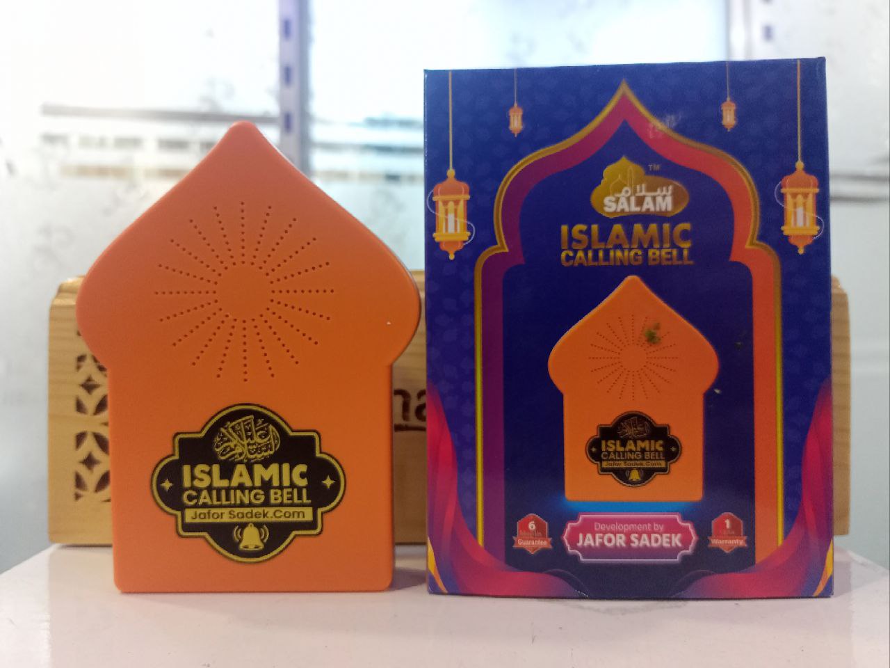 Islamic-Calling-Bell-1.jpg
