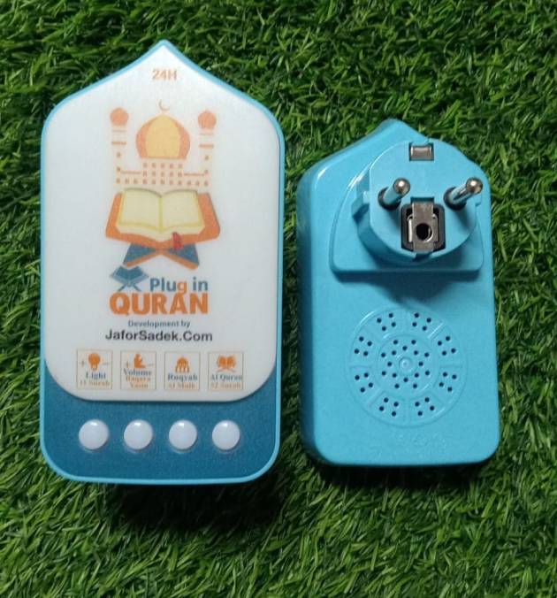 Plug-in-QURAN-V2-With-free-Digital-Counter-Tasbih-2.jpg